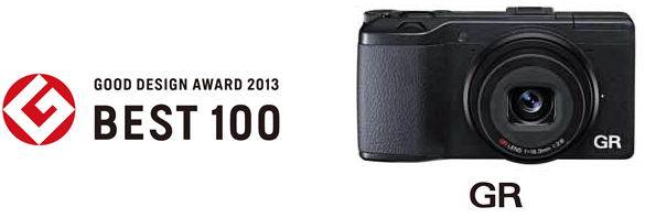 GRが「グッドデザイン・ベスト100」に選出～2013年グッドデザイン賞～